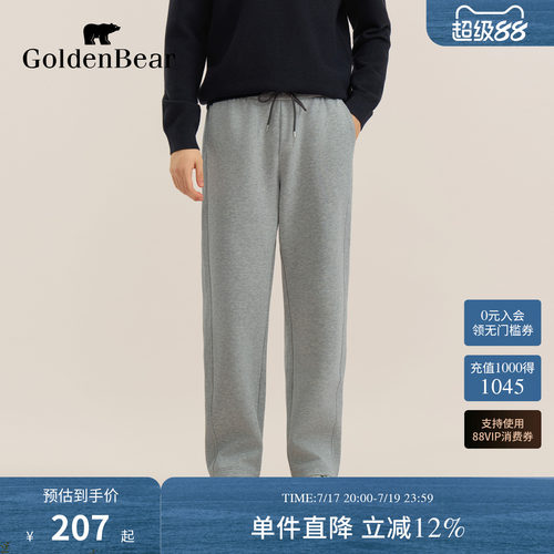 棉感宽松直筒针织裤