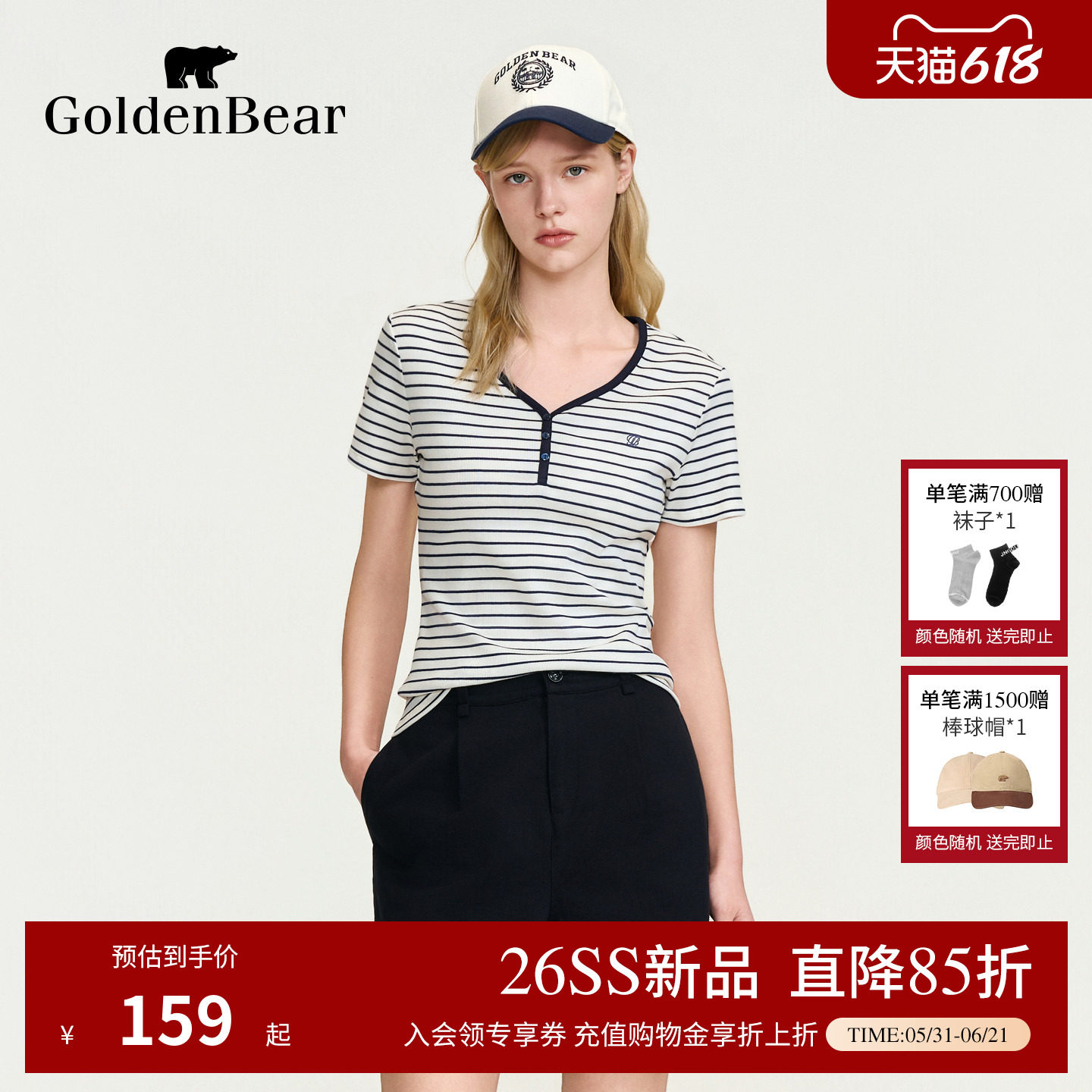 【夏季新品】GOLDEN BEAR/金熊女装2026撞色条纹修身短袖圆V领T恤