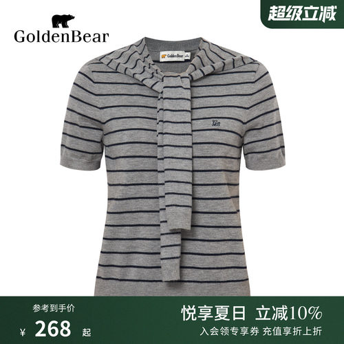 含绵羊毛带披肩条纹短袖针织衫