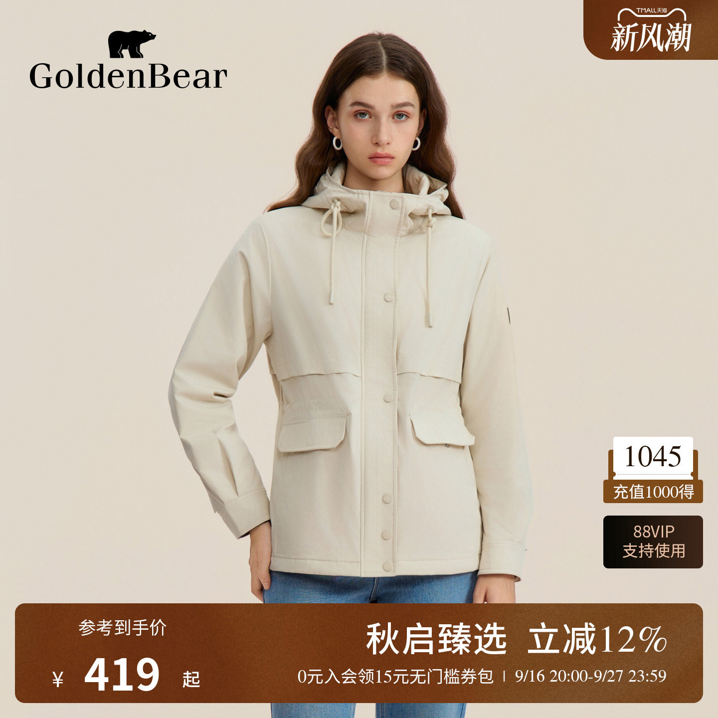 舒适保暖连帽一手长棉服