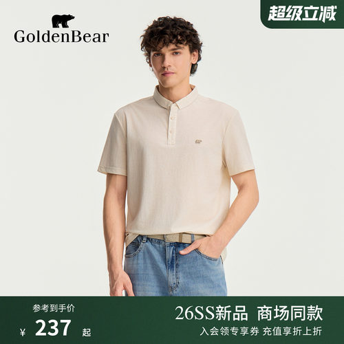 【含亚麻】GOLDEN BEAR/金熊2026夏季新品男士休闲棉麻短袖POLO衫