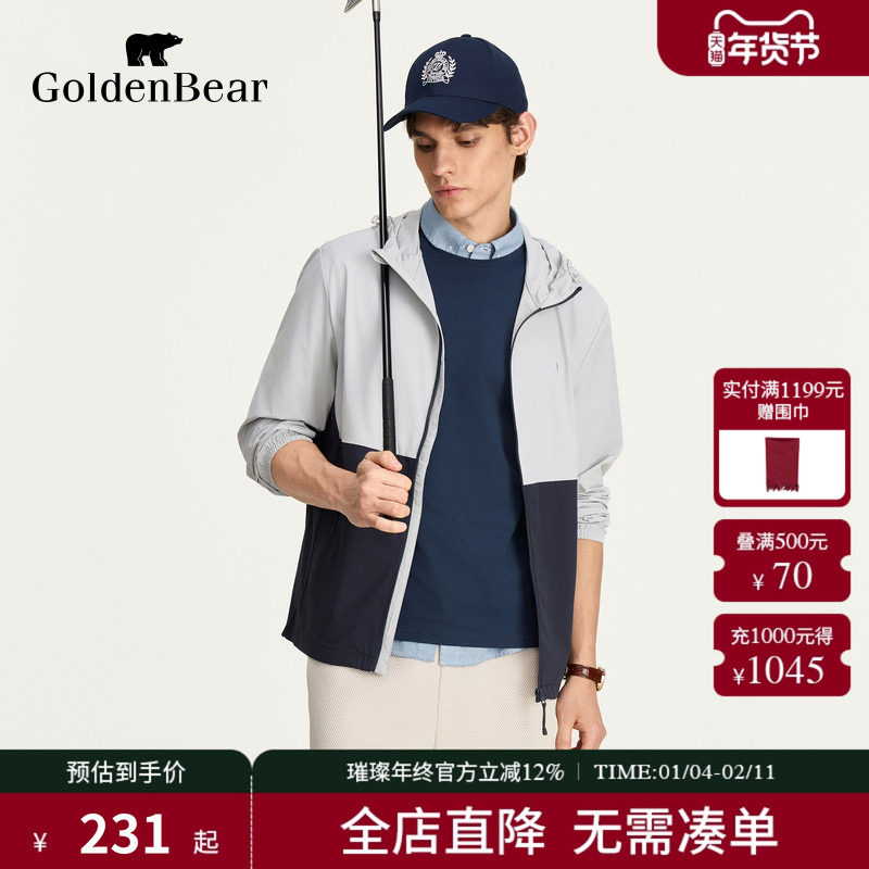 【商场同款】GOLDEN BEAR/金熊 2025夏季新品男装防晒衣,男装,时尚防晒服,淘宝优惠券,粉丝福利购,淘宝优惠卷
