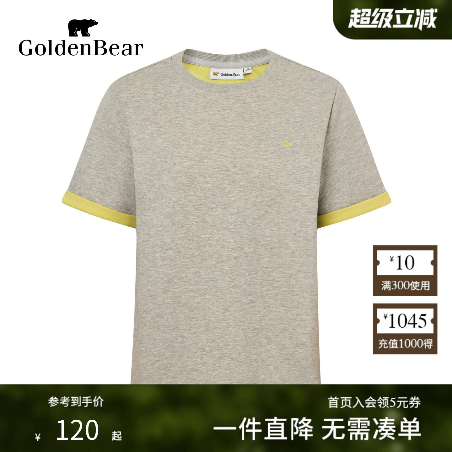 基础百搭微弹温柔亲肤T恤