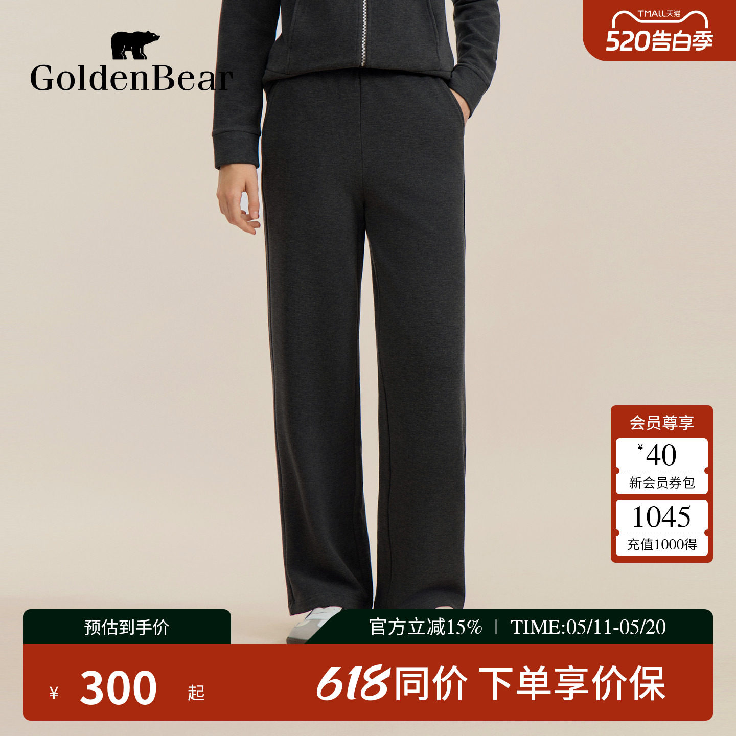 GOLDEN BEAR/金熊 春季女士阔腿舒适宽松休闲针织裤