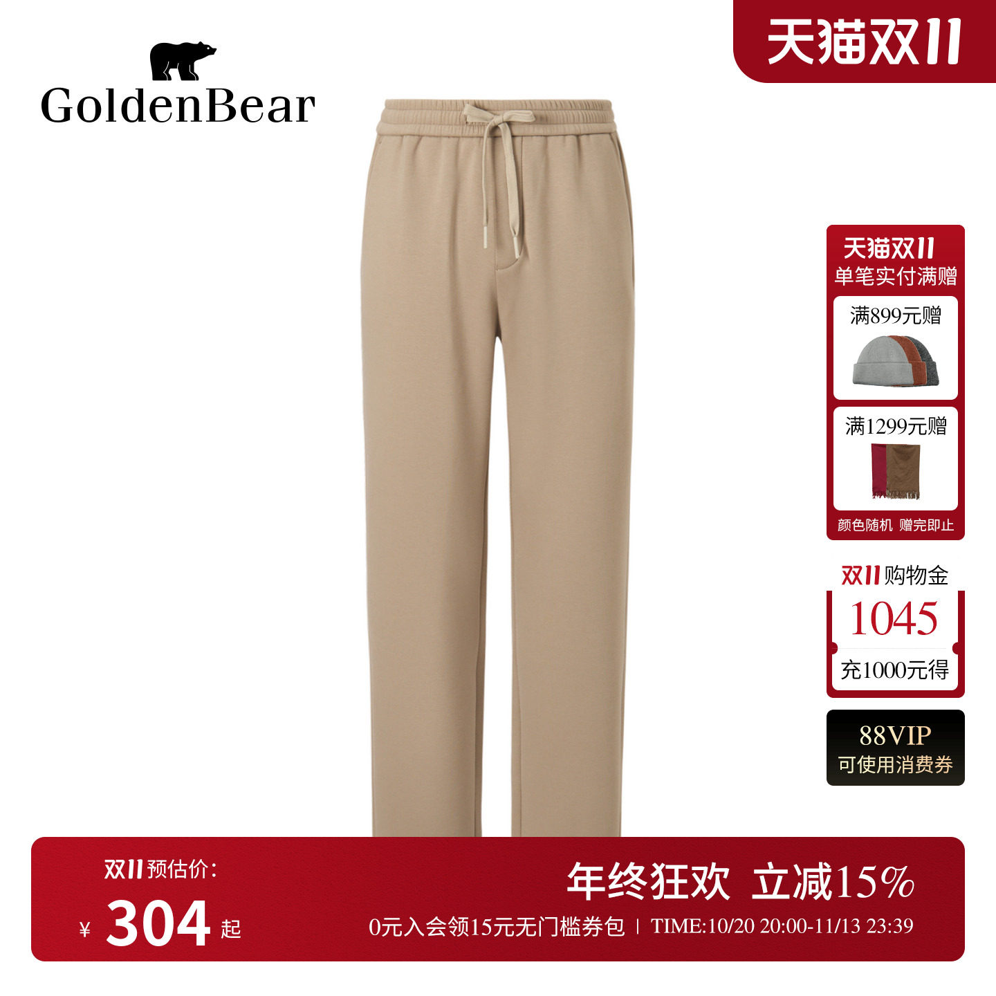 厚绒加绒舒适直脚针织裤