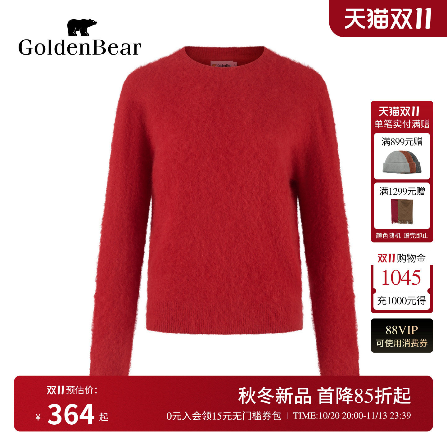 【绵羊毛+桑蚕丝】GOLDEN BEAR/金熊女士红色羊毛衫套头针织衫