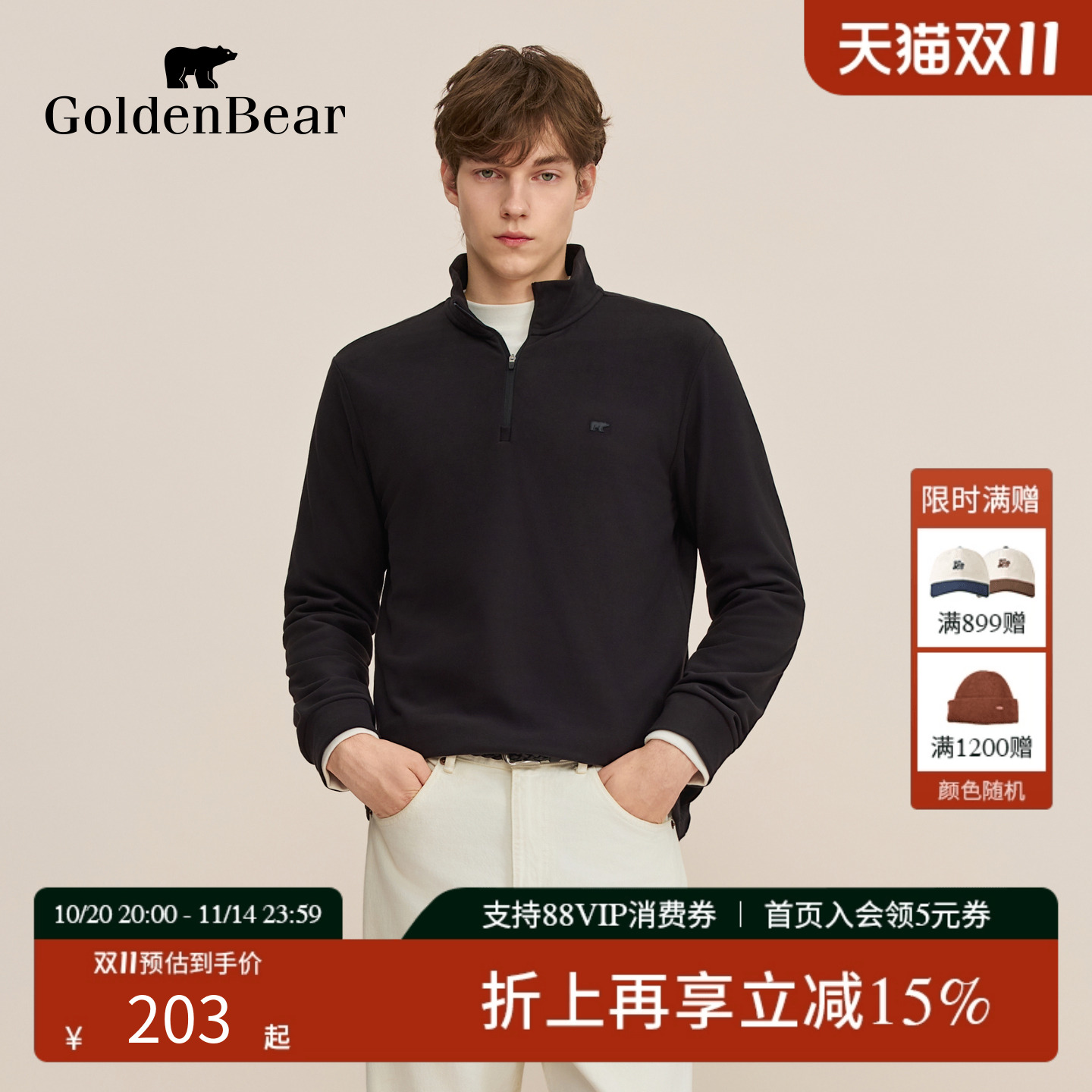 远红外轻量绒立领长袖T恤