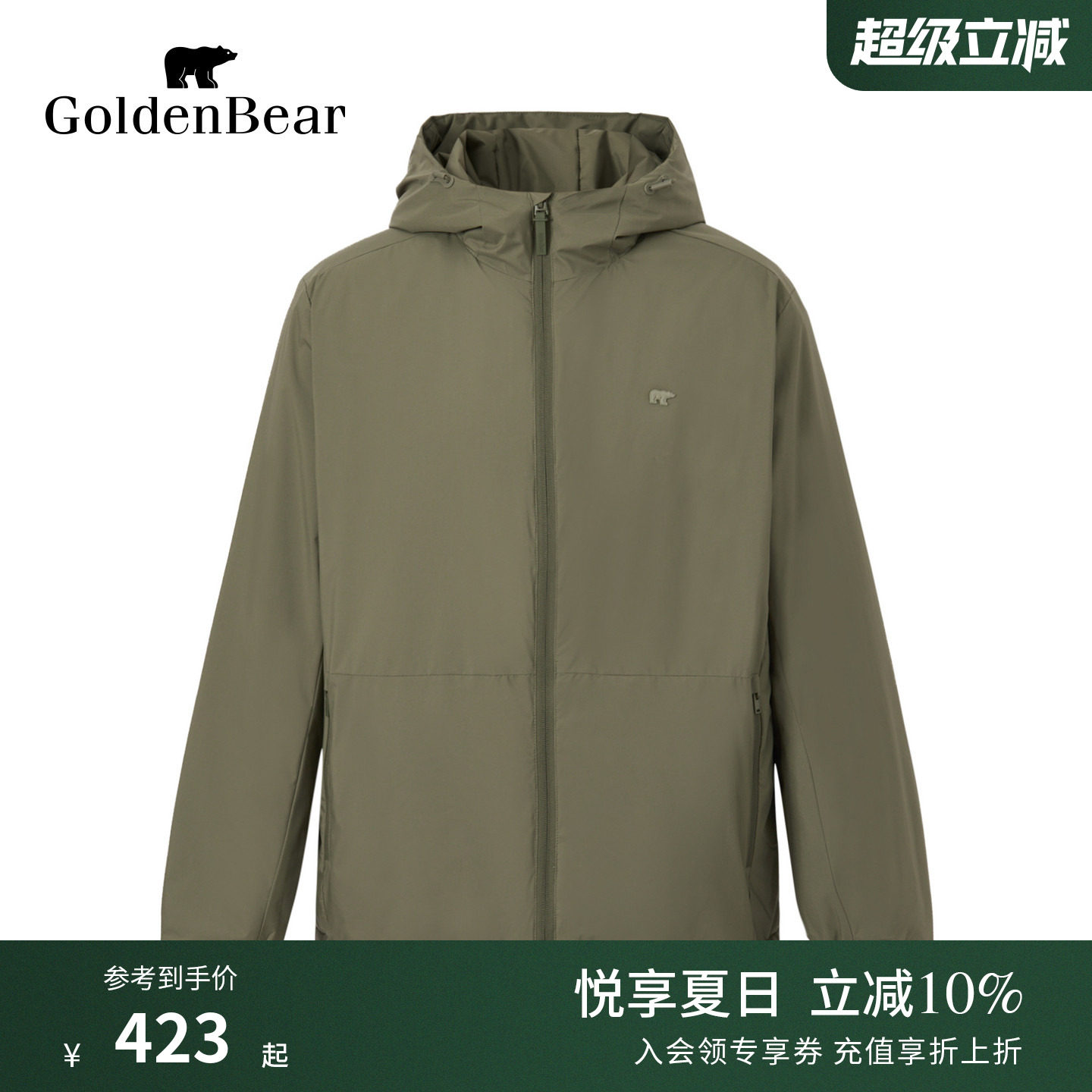 轻薄连帽3M棉春秋款外套