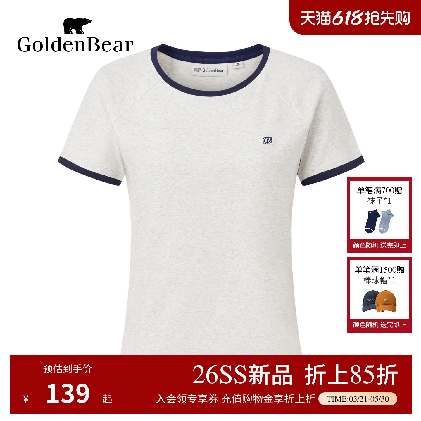 【夏季新品】GOLDEN BEAR/金熊 2026女士撞色罗纹短袖圆领T恤