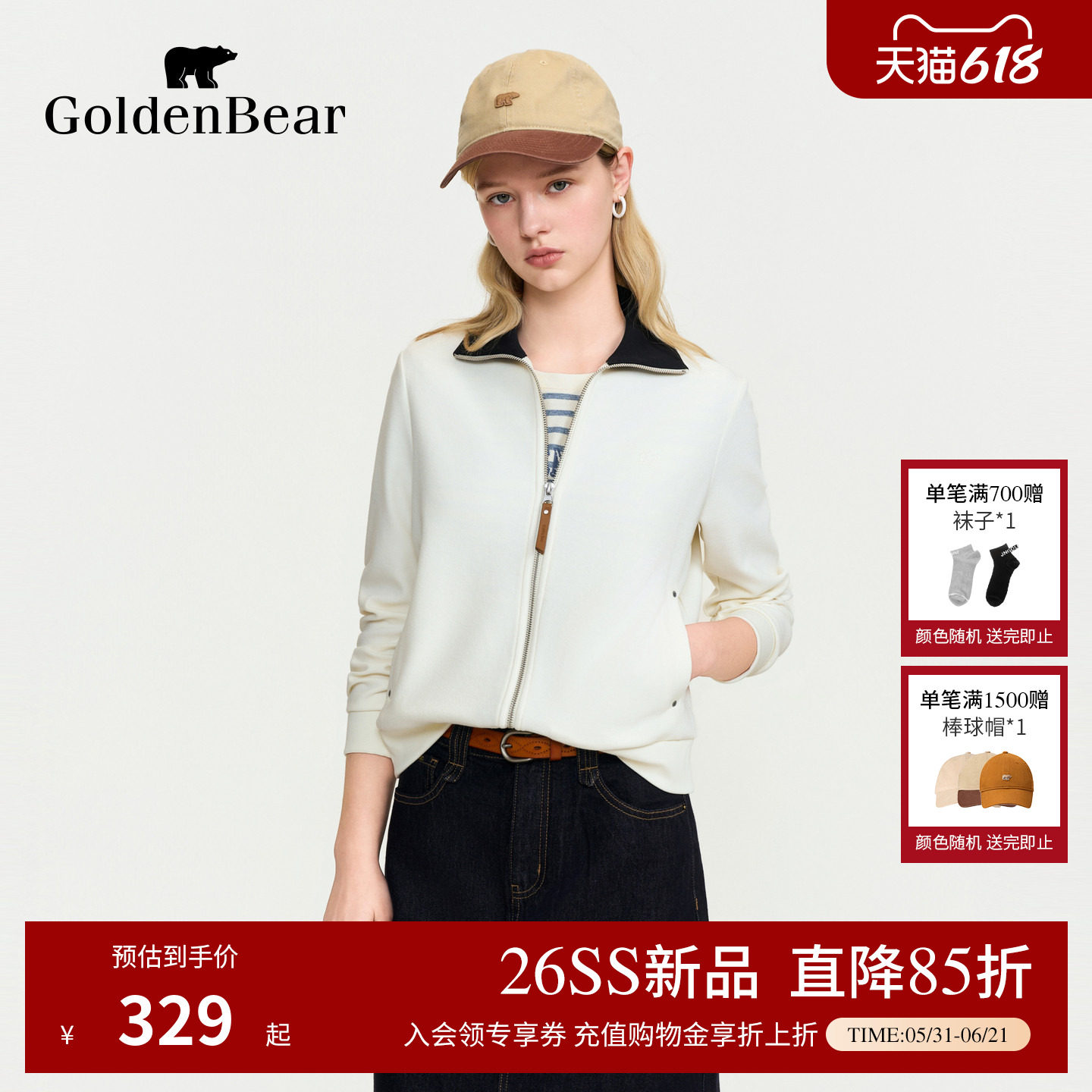 【春夏新品】GOLDEN BEAR/金熊 2026年女士翻领拉链卫衣开衫外套