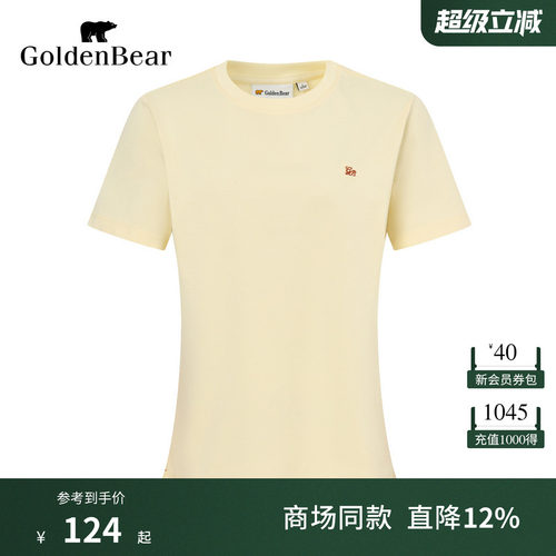 基础百搭活力色彩圆领短袖