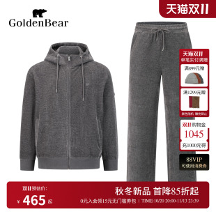 【套装】GOLDEN BEAR/金熊26秋季新品男式连帽卫衣开衫针织裤套装