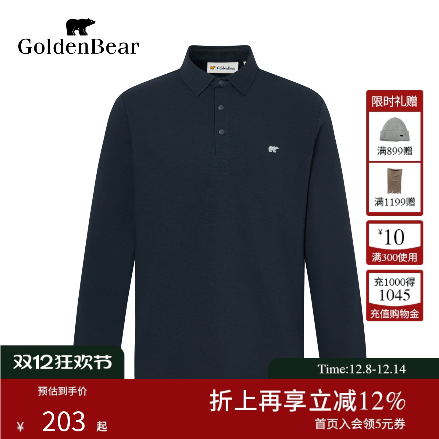 棉感微弹Polo领长袖T恤