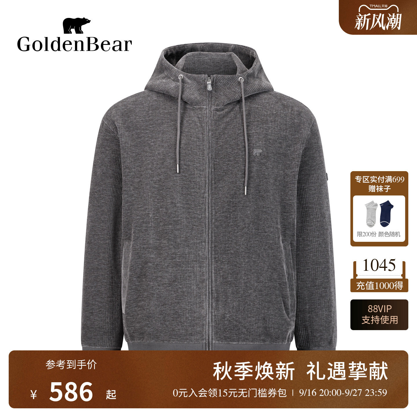 GOLDEN BEAR/金熊2026秋冬新品男式卫衣套装