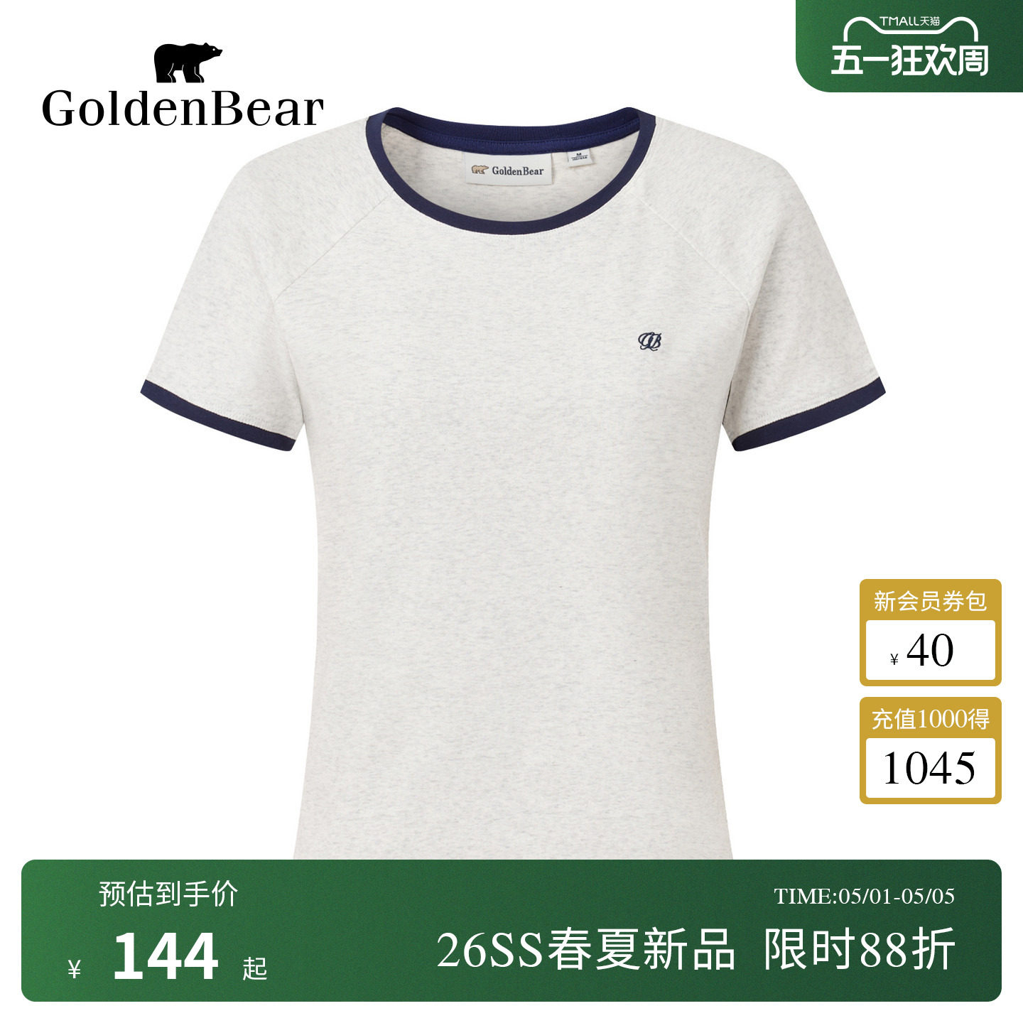 【春夏新品】GOLDEN BEAR/金熊 2026女士撞色罗纹短袖圆领T恤