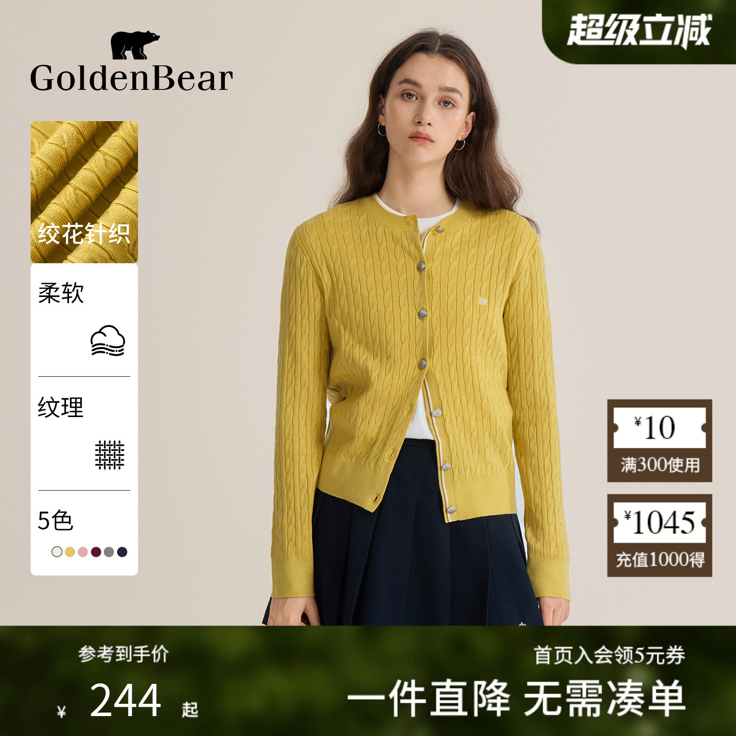 含绵羊毛长袖开衫绞花针织衫