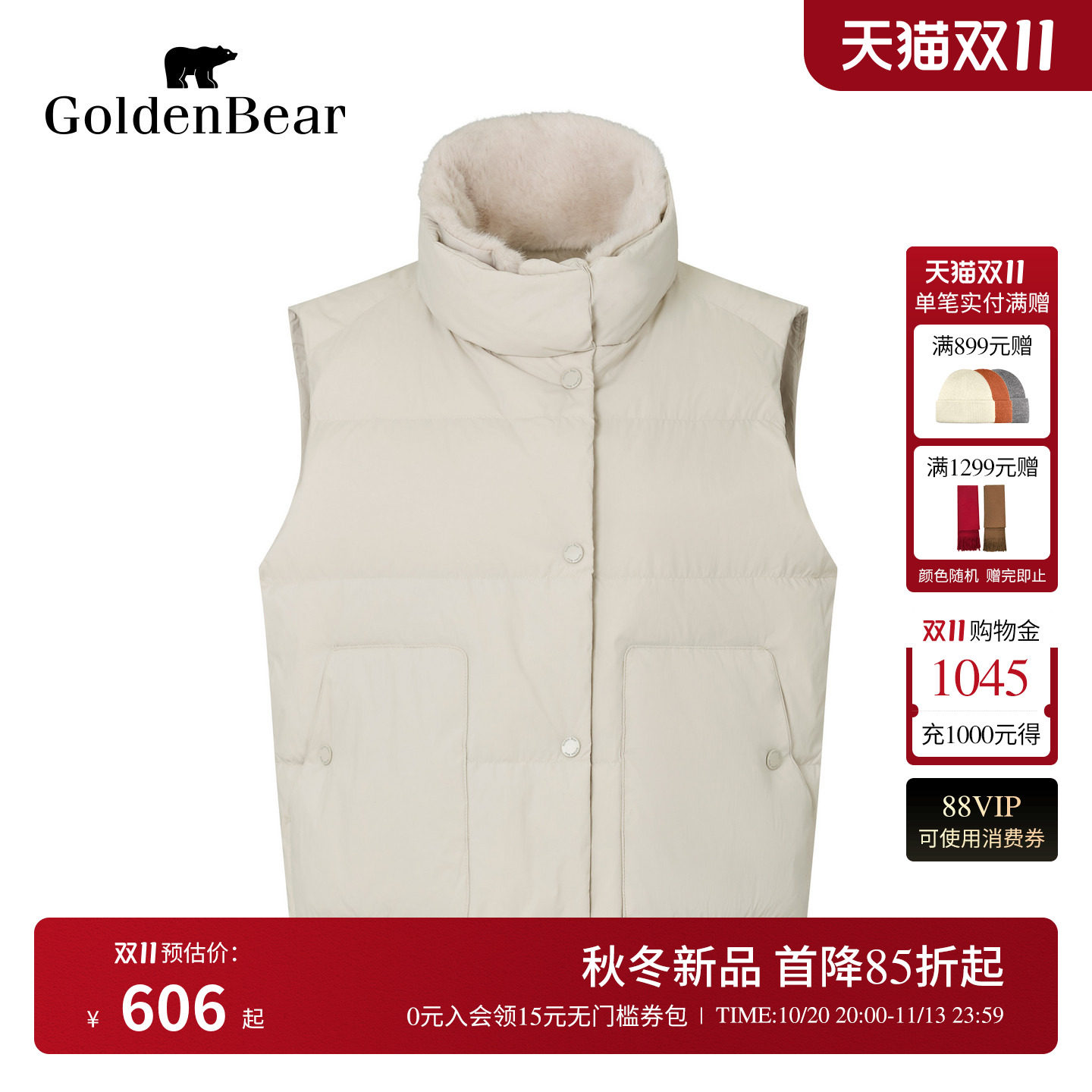 【90鸭绒】GOLDEN BEAR/金熊女装26冬季新品女式立领短款羽绒马夹