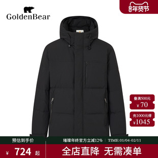 【冬季新品】GOLDEN BEAR/金熊 新款男装上衣85鸭绒可脱帽羽绒服