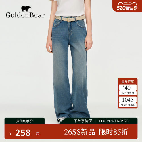 【夏季新品】GOLDEN BEAR/金熊2026年女士潮流阔腿复古牛仔裤