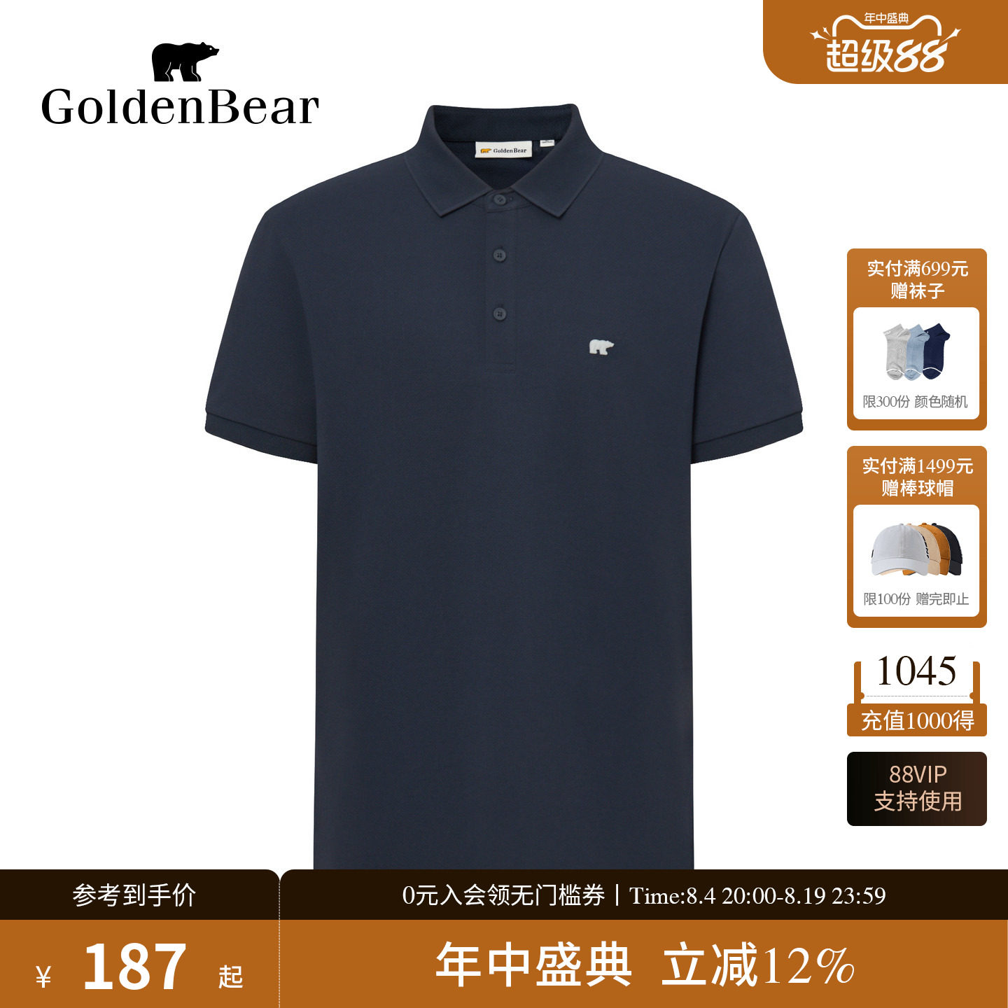 透气微弹老钱风短袖POLO衫