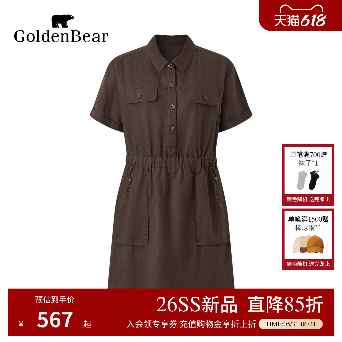 【棉麻混纺】GOLDEN BEAR/金熊2026夏季新品女士收腰短袖连衣裙
