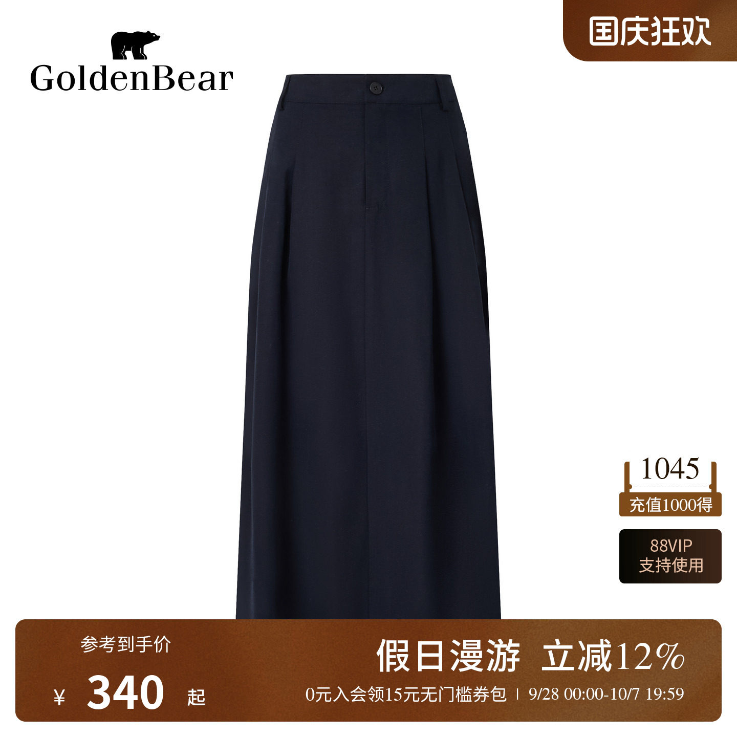 【含亚麻】GOLDEN BEAR/金熊女士2026年夏季新品中长款A字半身裙