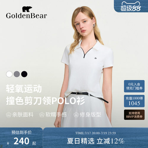 剪刀领修身款短袖POLO衫