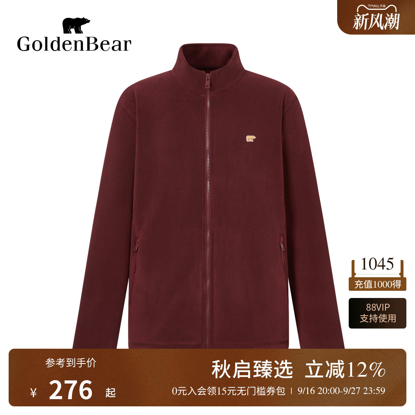 立领开衫一衣多穿摇粒绒外套