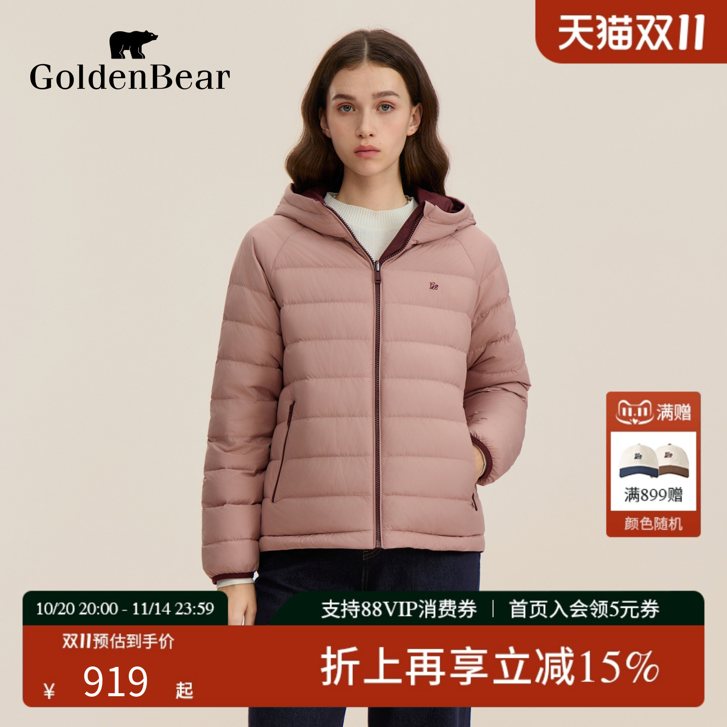 双面穿90鸭绒羽绒服