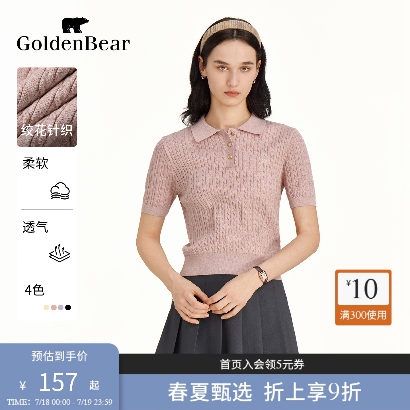 【商场同款】GOLDEN BEAR/金熊 2025夏季新品女装短袖上衣针织衫
