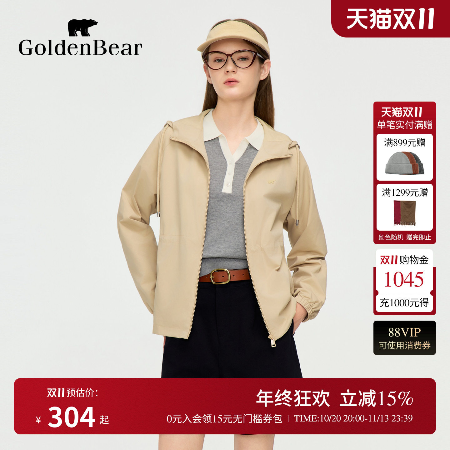 【秋季新品】GOLDEN BEAR/金熊2026年女士收腰抽绳连帽夹克外套
