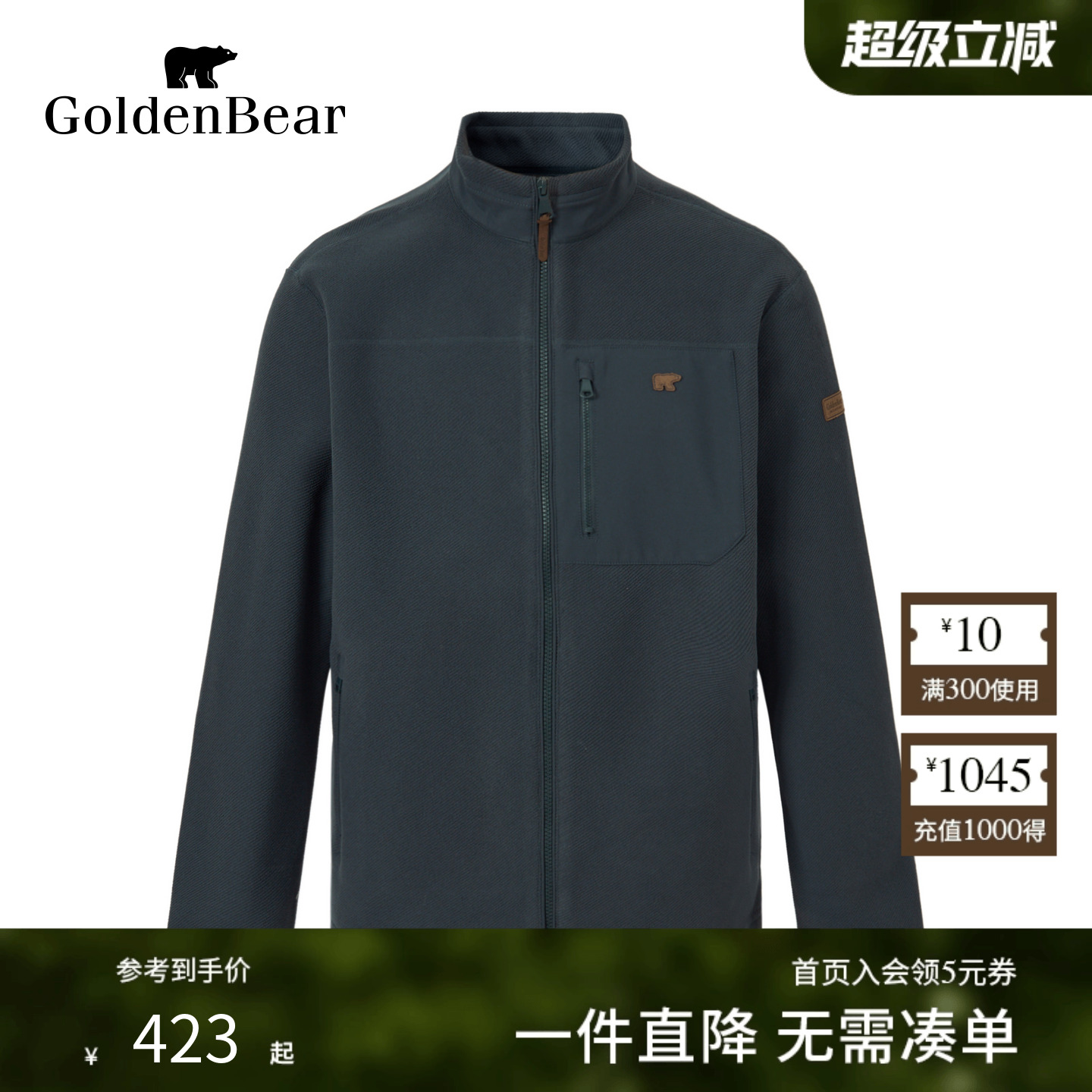 加绒立领开衫摇粒绒外套