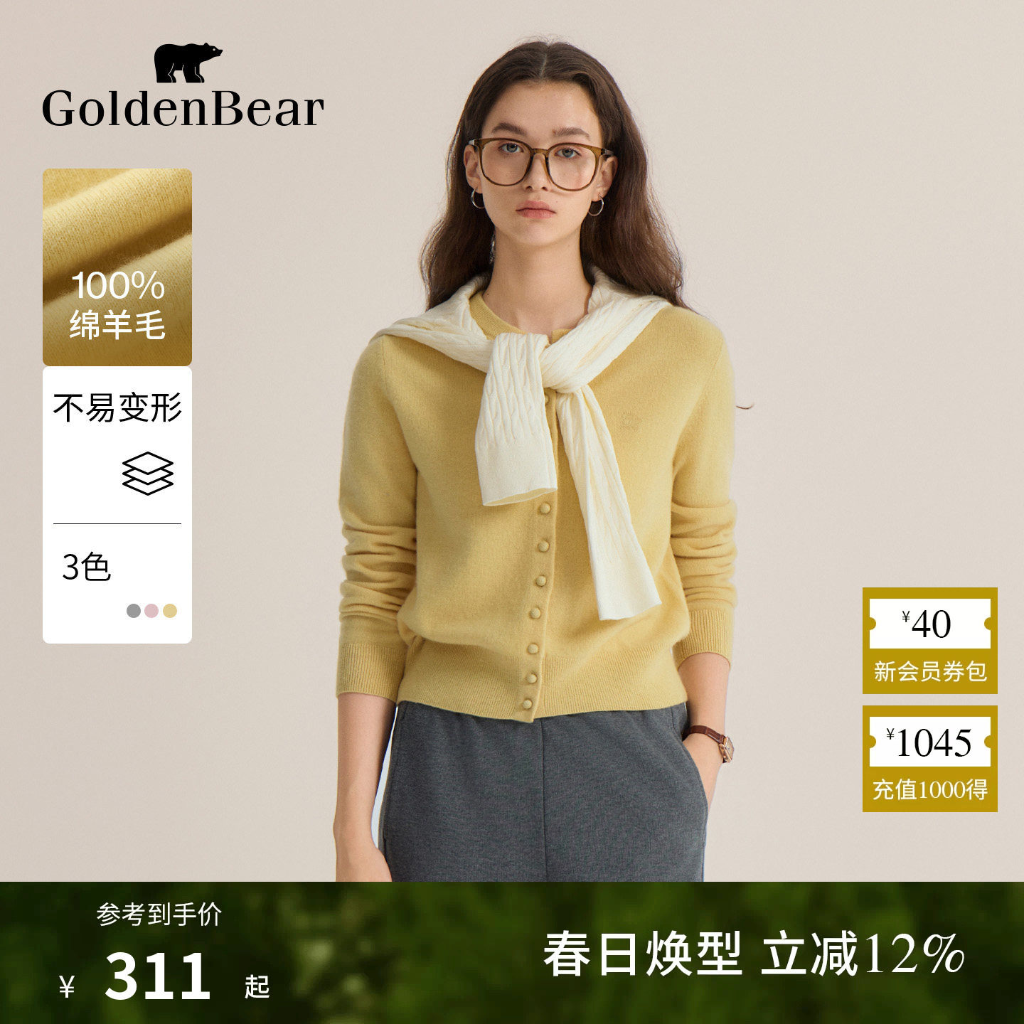【100%绵羊毛】GOLDEN BEAR/金熊 春季女士绣花圆领薄款针织开衫