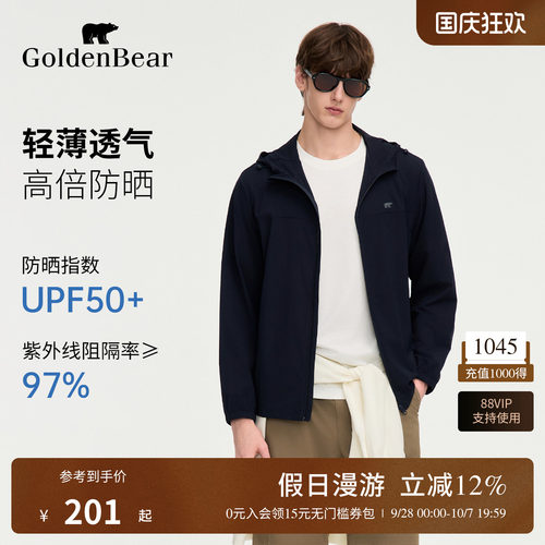 UPF50+户外轻薄连帽防晒衣服