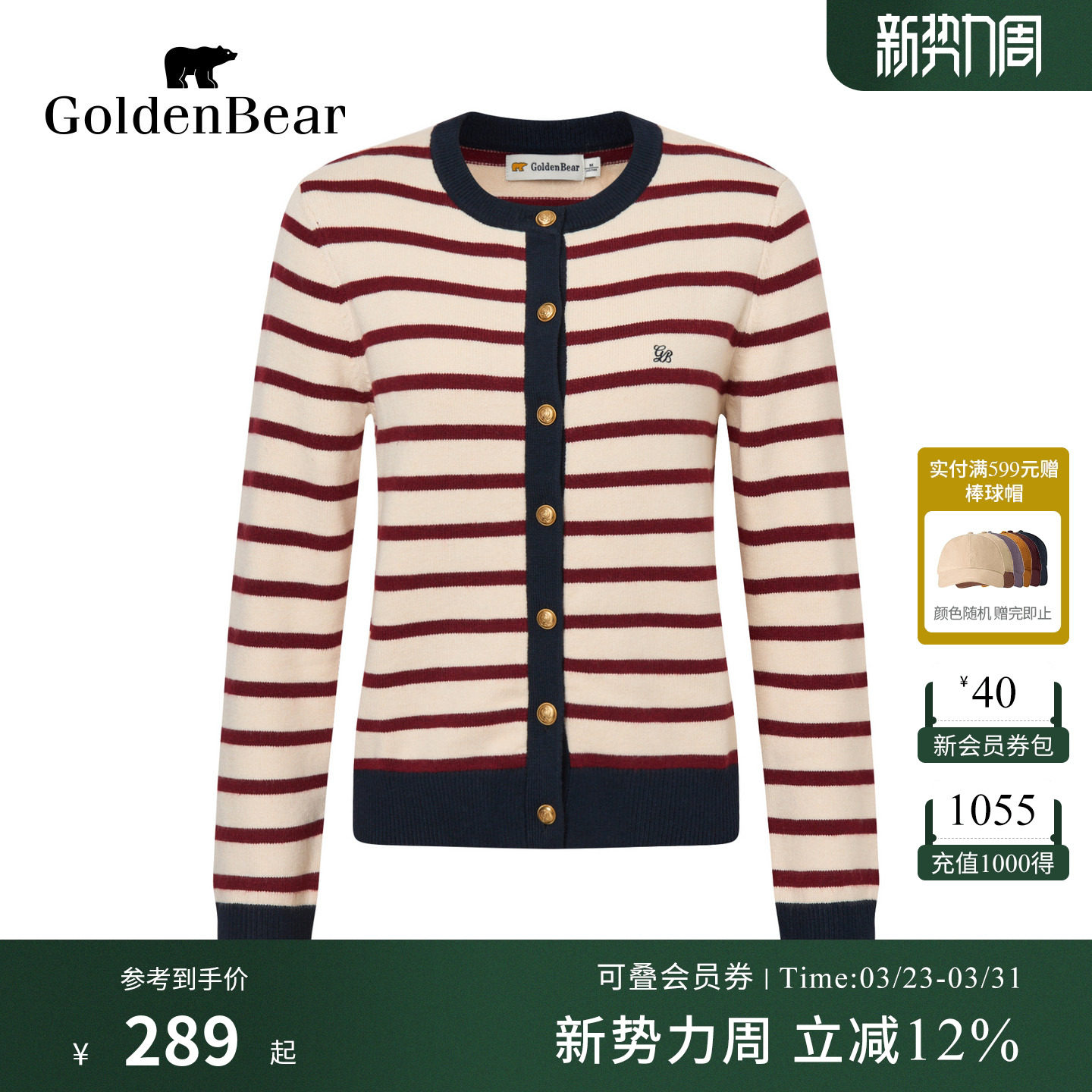 【含绵羊毛】GOLDEN BEAR/金熊春季女士柔软撞色条纹薄款针织开衫