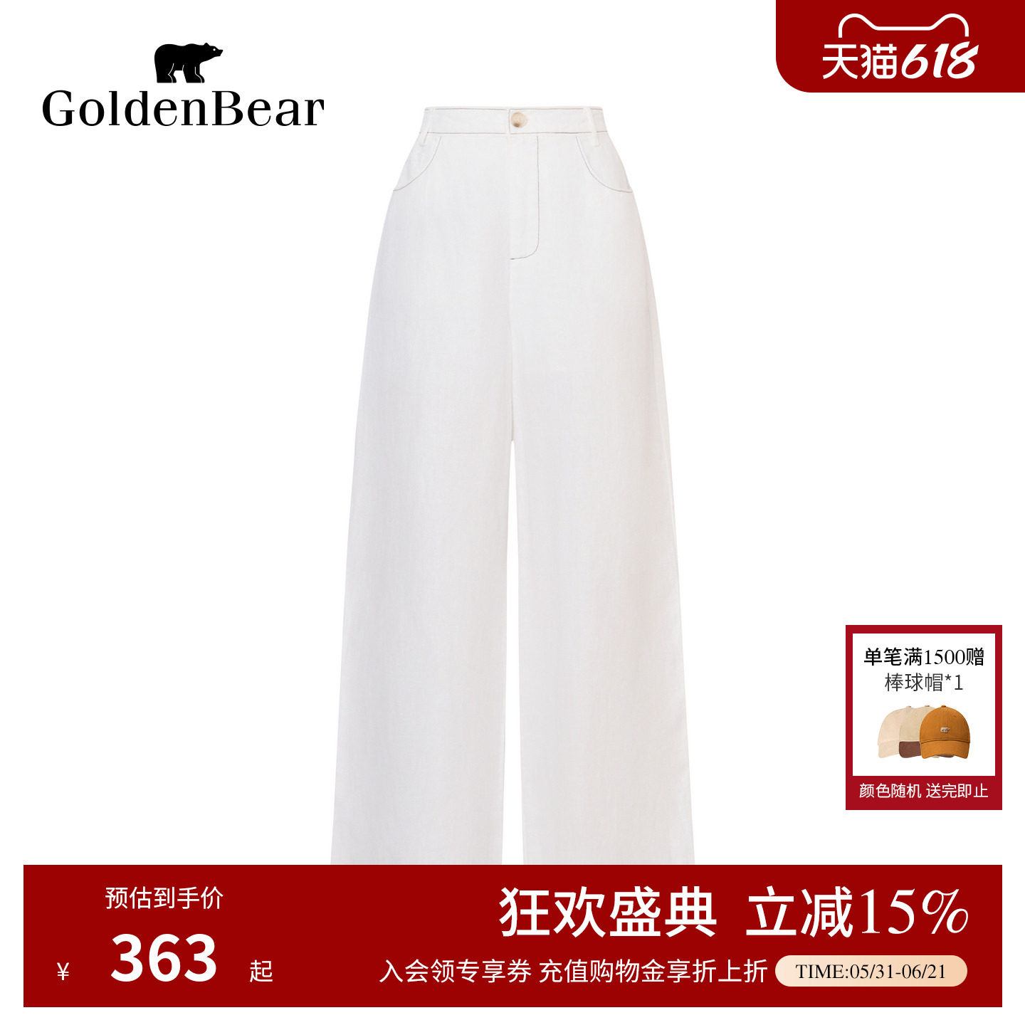 苎麻青春流行清新百搭休闲裤