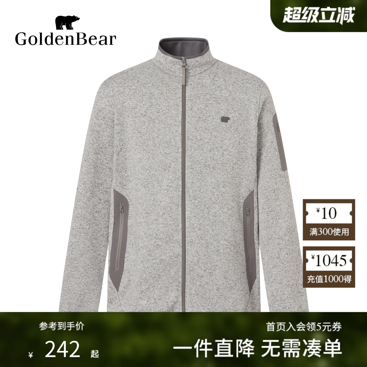 撞色立领花纱摇粒绒外套