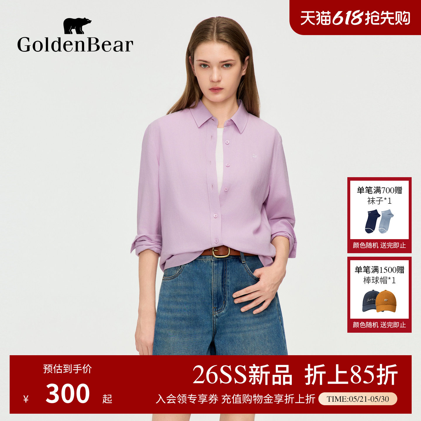 【含亚麻】GOLDEN BEAR/金熊女士2026年透气棉麻休闲纯色长袖衬衫