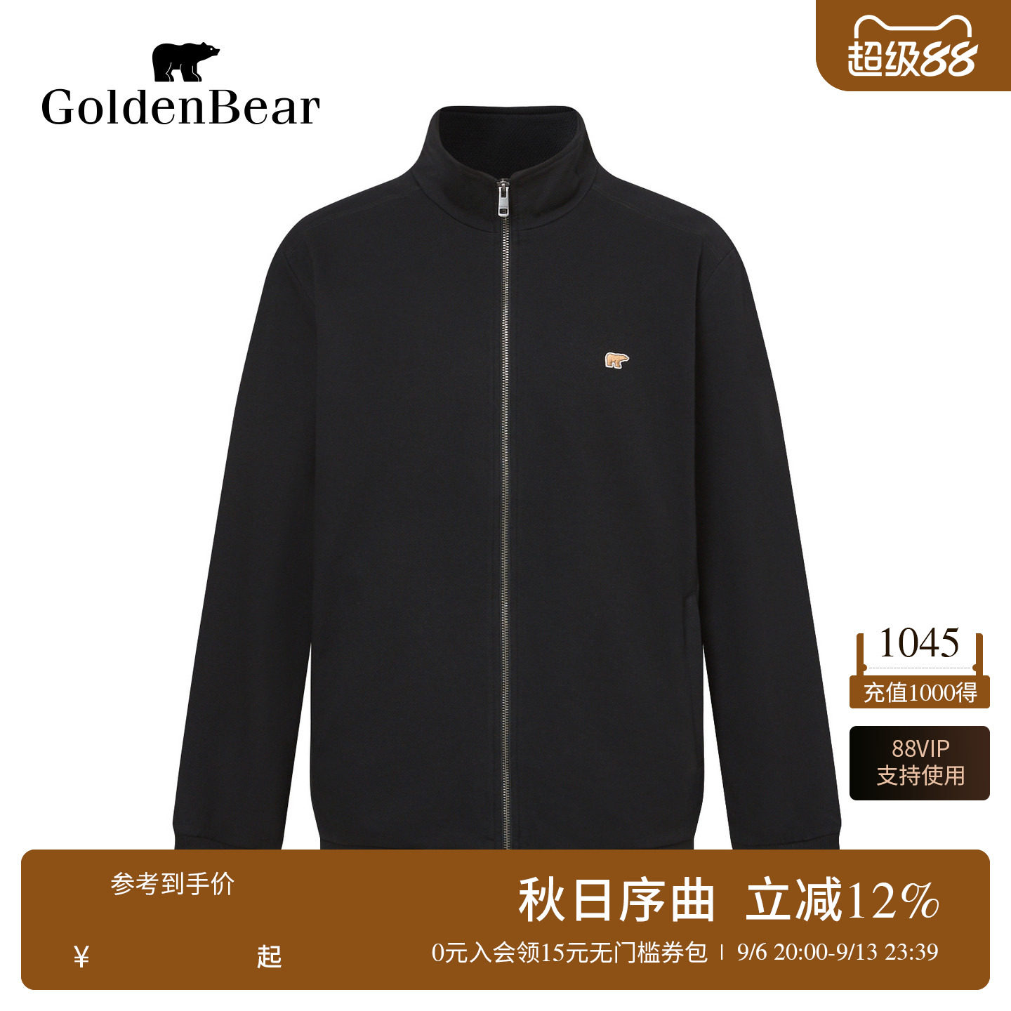 复合丝绒立领开衫卫衣