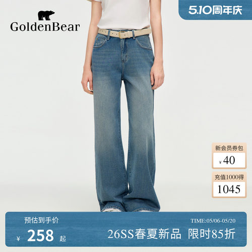 【春夏新品】GOLDEN BEAR/金熊2026年女士潮流阔腿复古牛仔裤