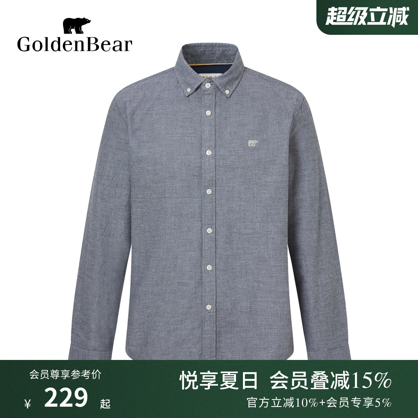 GOLDEN BEAR/金熊 春季男装上衣纯棉格子长袖衬衫
