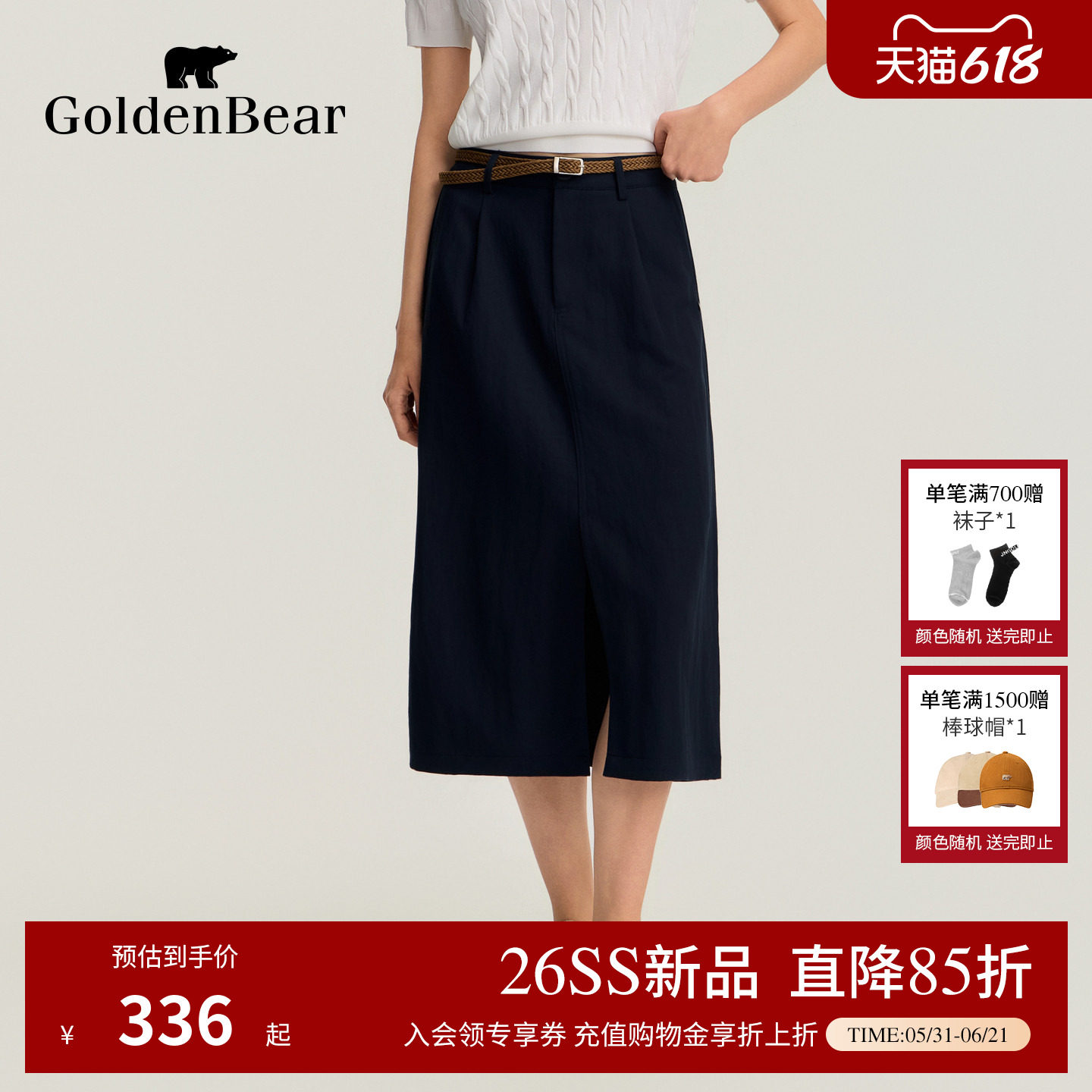 GOLDEN BEAR/金熊2026夏季裤新品女士经典休闲开叉A字半身裙