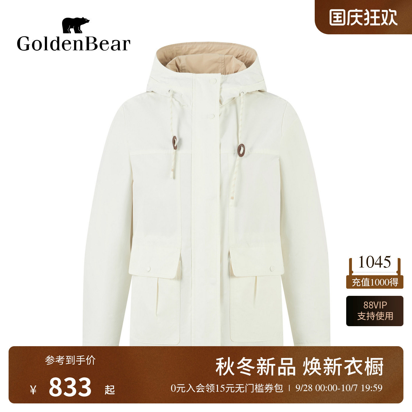 【两面穿】GOLDEN BEAR/金熊26秋季女士连帽中长款大口袋收腰外套
