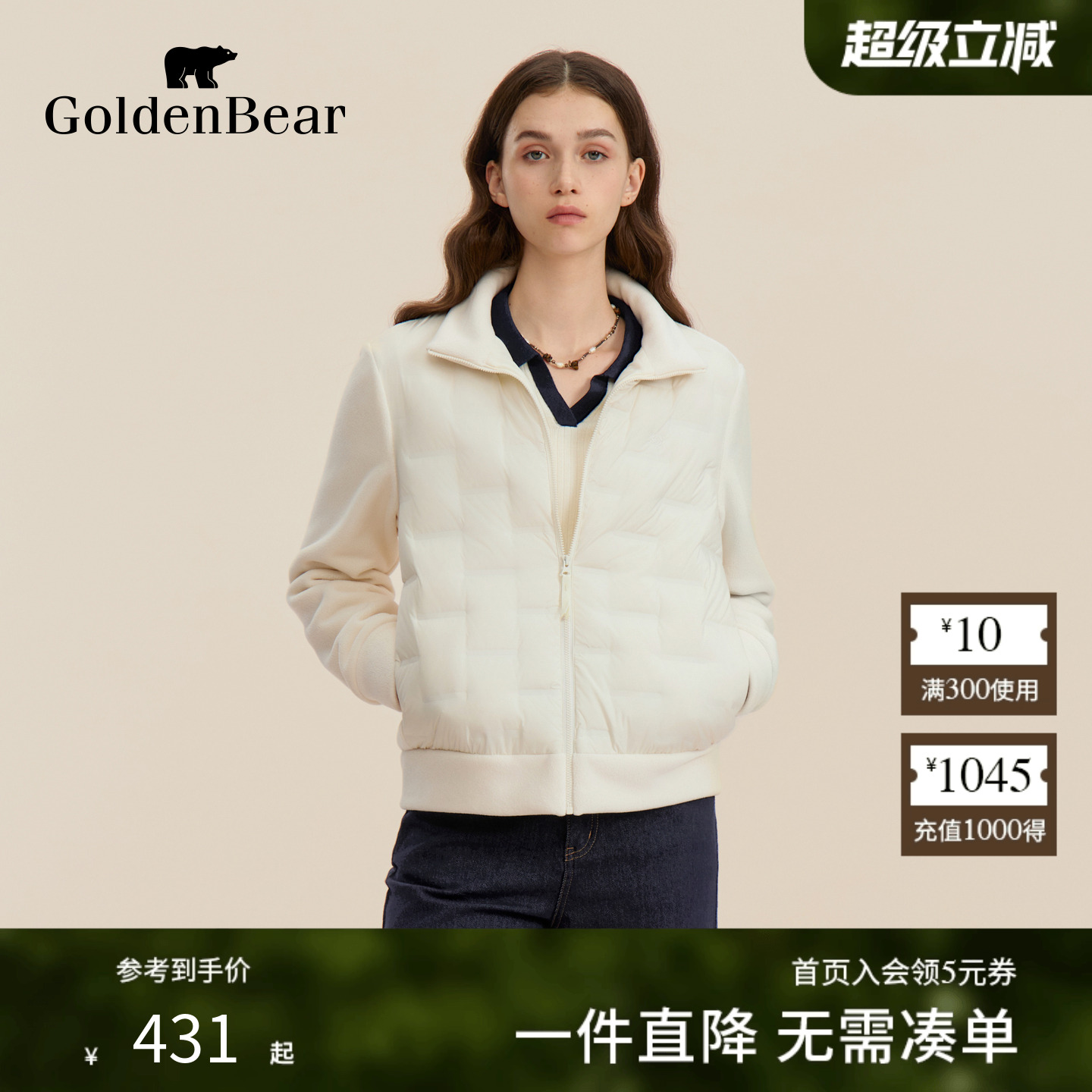 90鹅绒摇粒绒拼接立领外套