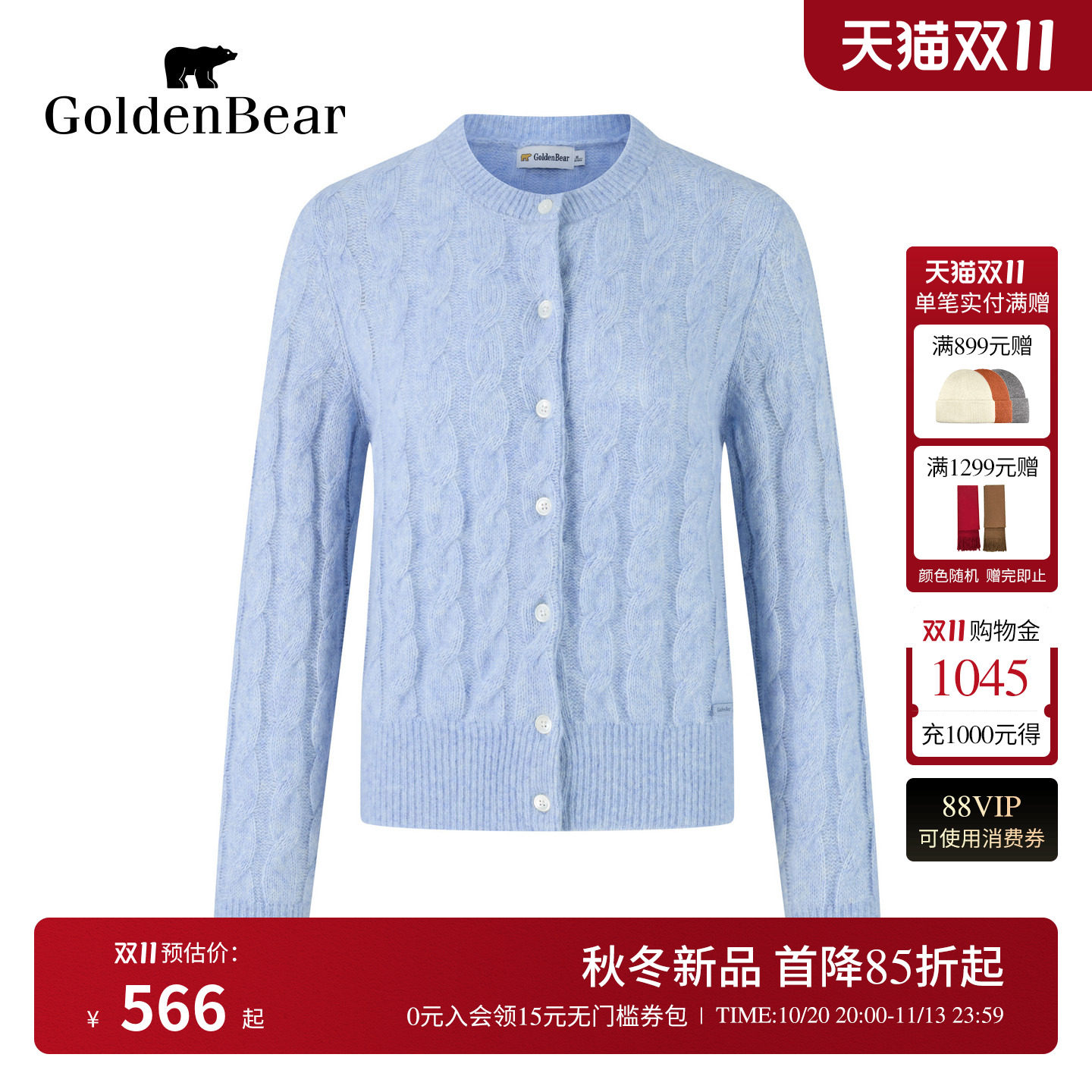 【马海毛混纺】GOLDEN BEAR/金熊女士绞花羊毛衫多彩圆领针织开衫