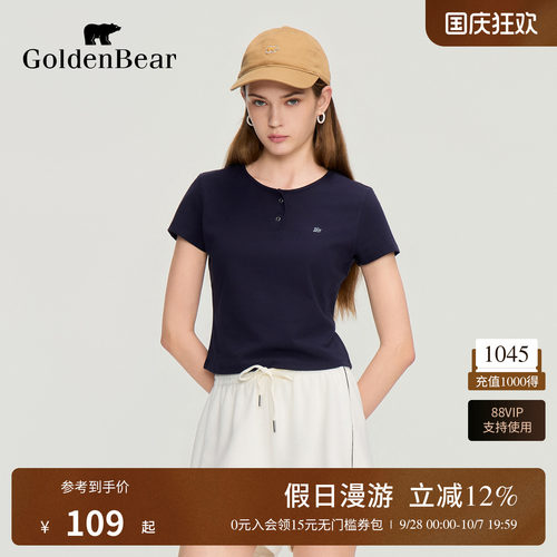 GOLDEN BEAR/金熊2026夏季新品女士休闲正肩短款亨利领短袖T恤