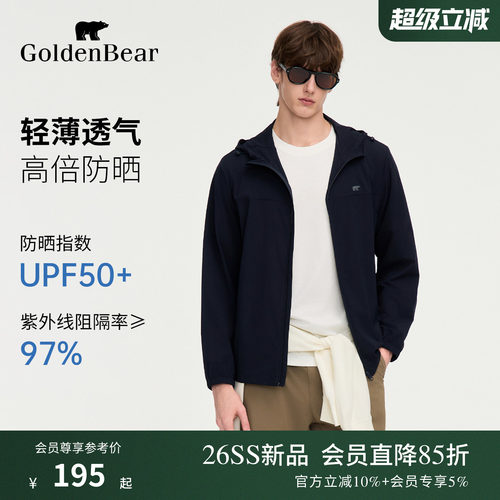 UPF50+户外轻薄连帽防晒衣服