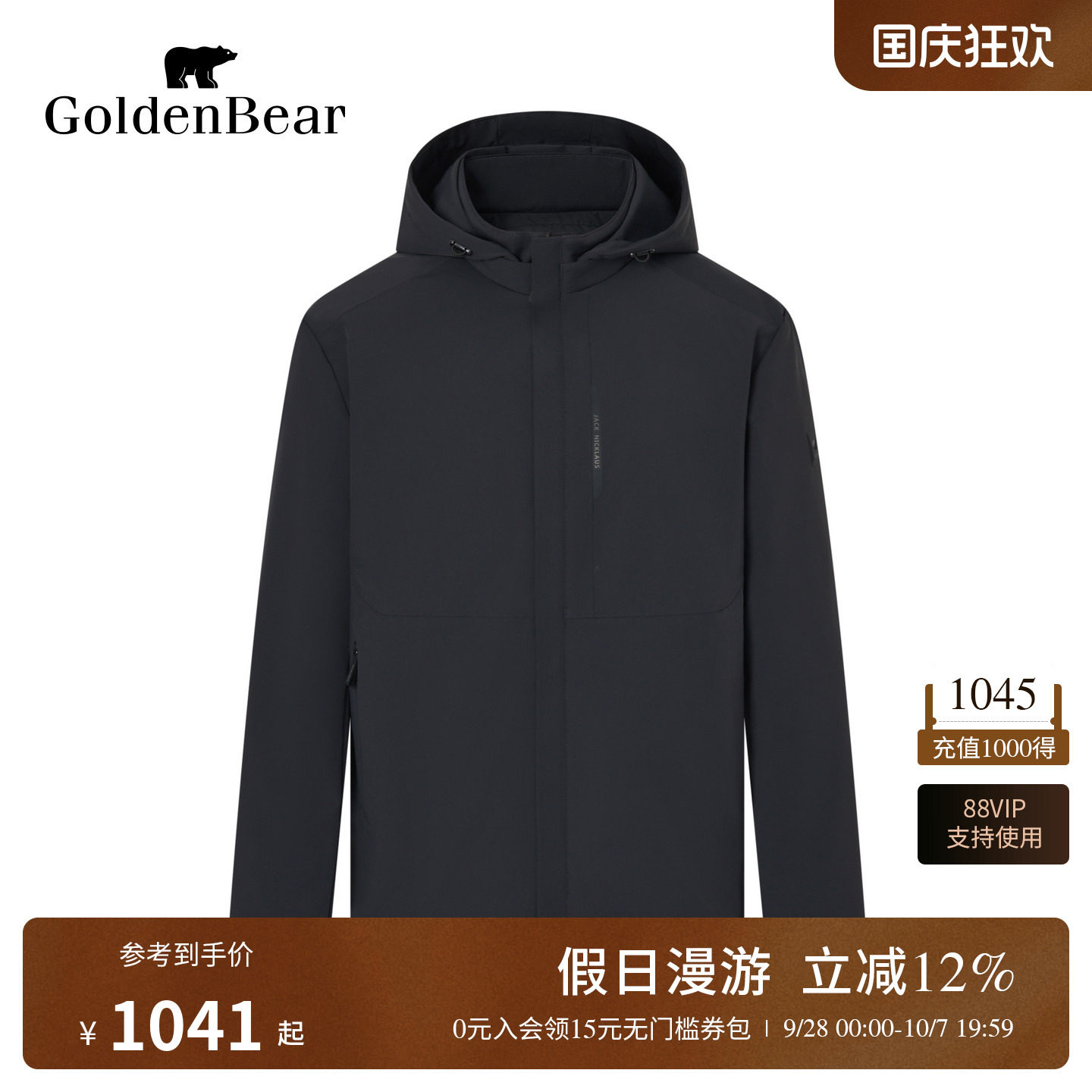 90鸭绒一衣多穿可脱帽羽绒服