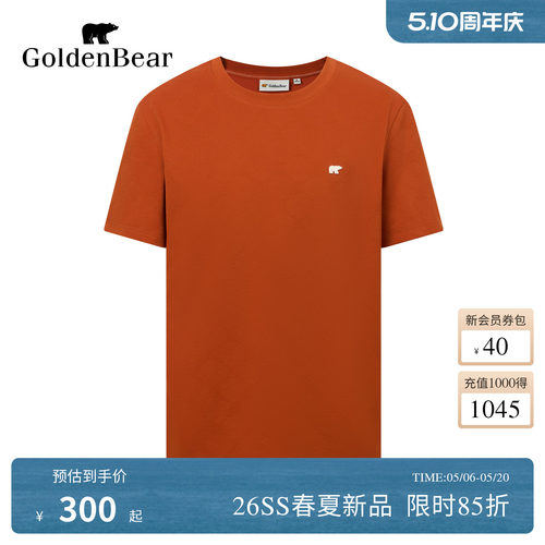 【珠地棉】GOLDEN BEAR/金熊男士2026夏季新品字母提花短袖T恤