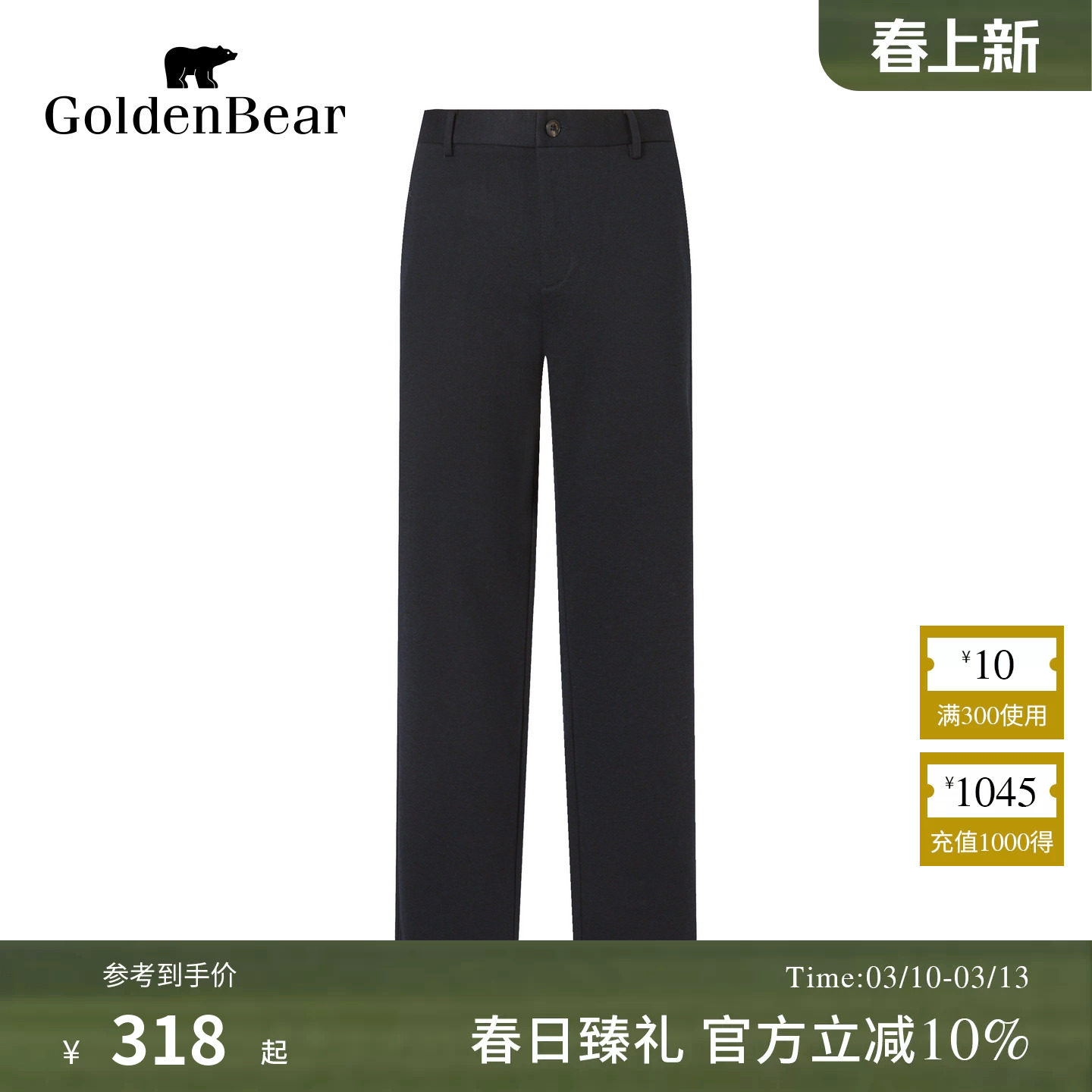 GOLDEN BEAR/金熊 春季男士含绵羊毛薄绒休闲裤